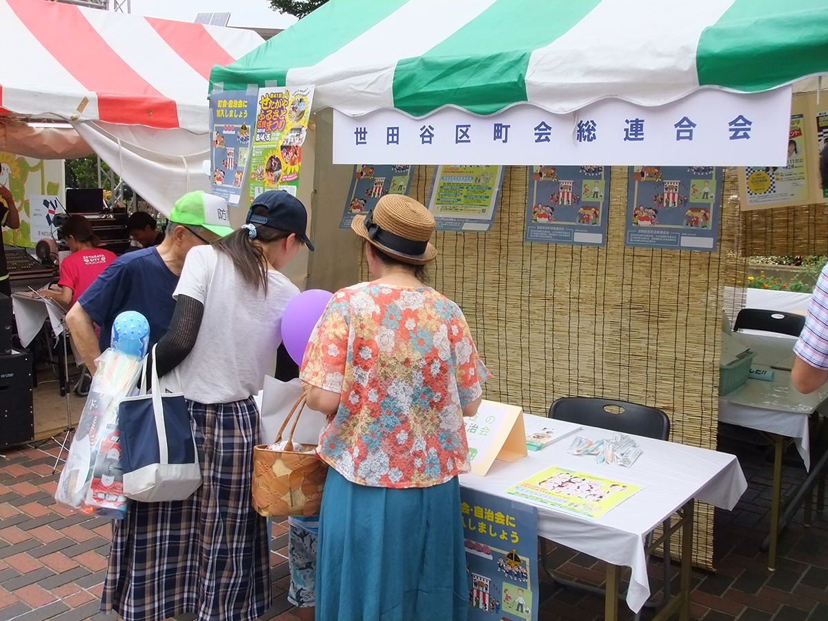 町会総連合会01