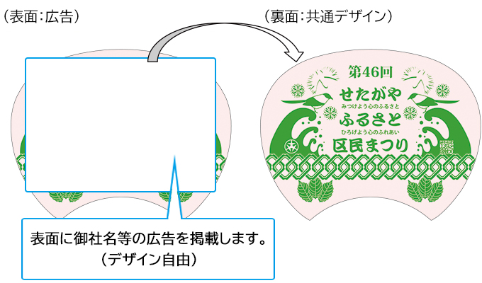 pht_uchiwa01